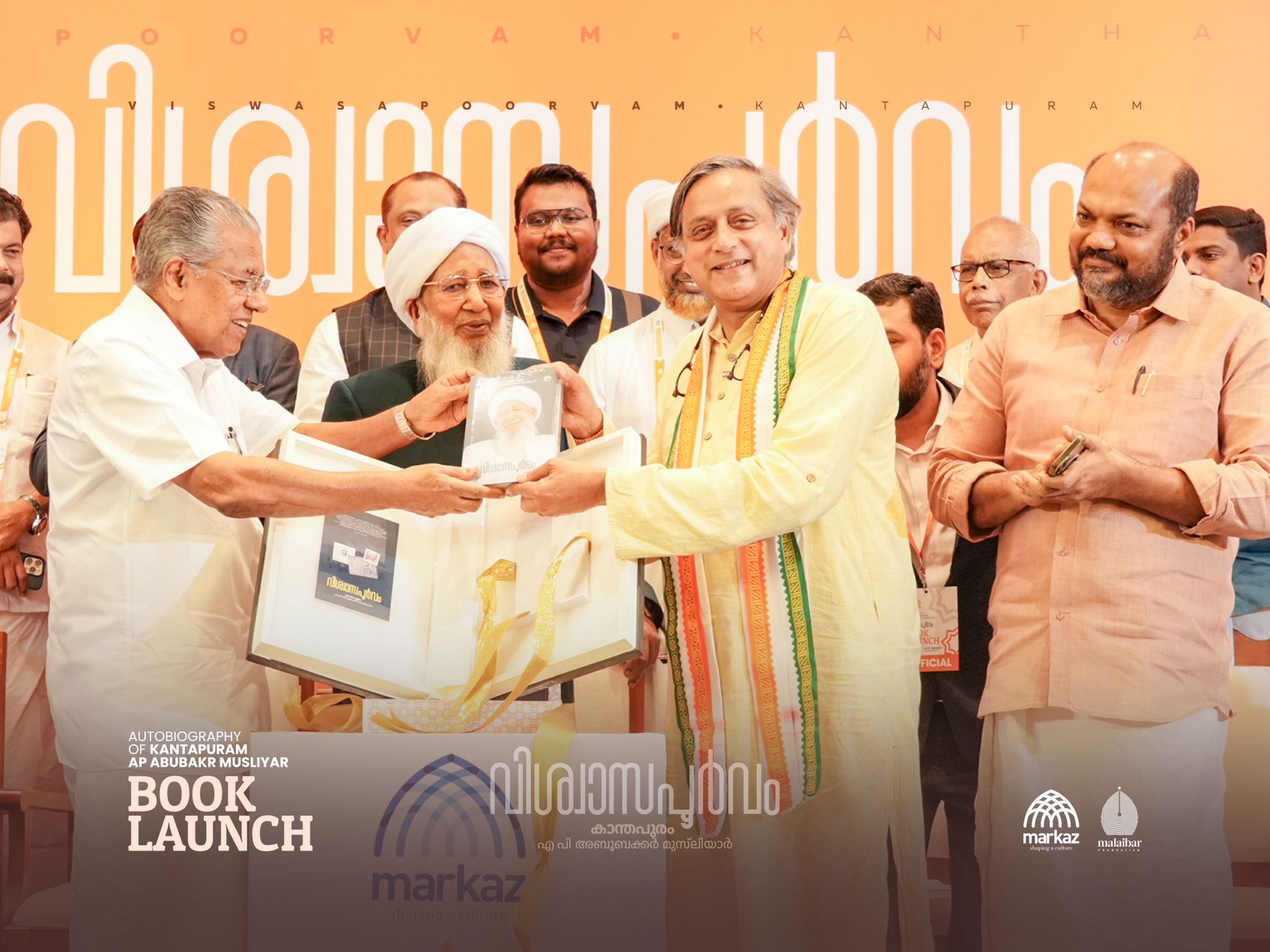 Vishwasapoorvam Publication